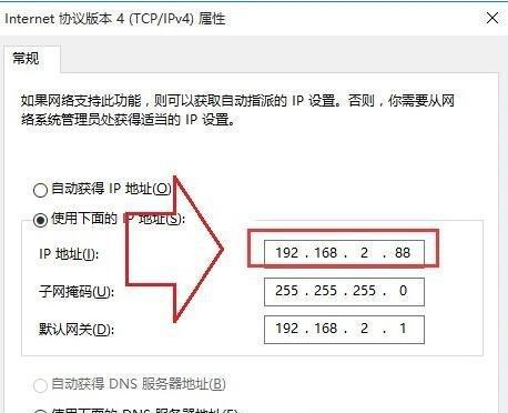 解决自动获取IP地址冲突的有效措施（应对IP地址冲突问题）  第2张