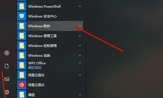 Win10自带截图工具快捷键大全（掌握这些快捷键）  第3张