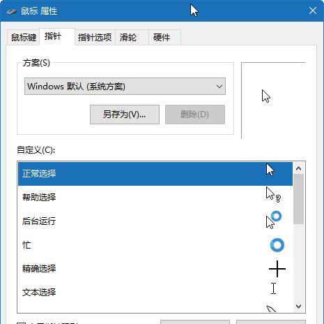 新手学电脑开机基础知识（掌握电脑开机的关键步骤）  第2张