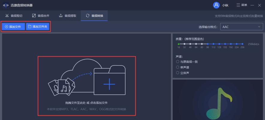 免费的MP3转换器推荐（方便快捷）  第2张