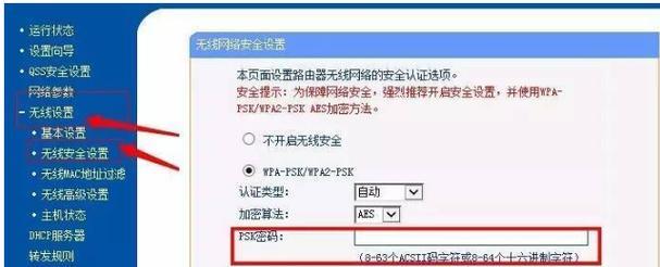 重设路由器密码，保护网络安全（教你如何简单有效地设置路由器密码）  第2张