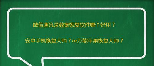 万能微信数据恢复软件（一键恢复）  第3张