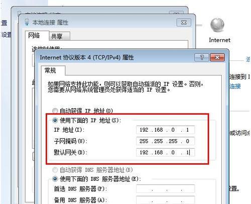 如何在两台电脑上建立共享（实现文件和资源的无缝共享）  第2张