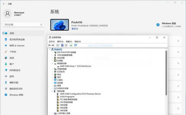 深入探索Win11系统的设备管理器功能（全面了解Win11设备管理器的特点和使用方法）  第1张