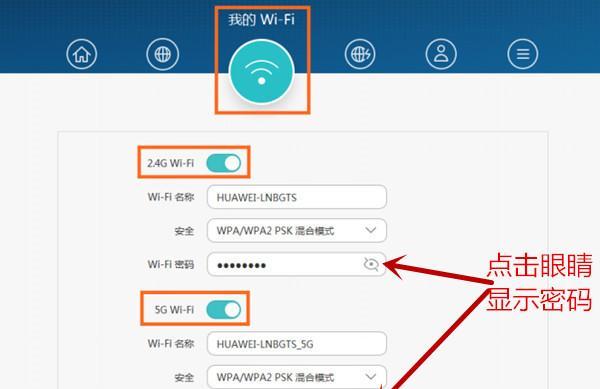 轻松查看WiFi密码的技巧（快速找回遗忘的WiFi密码）  第1张