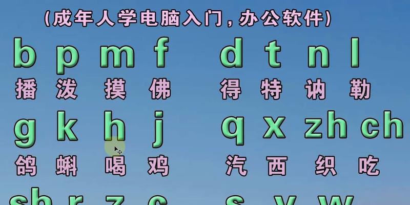 学习打字的最基础方法（掌握打字技能的关键步骤与实践方法）  第2张