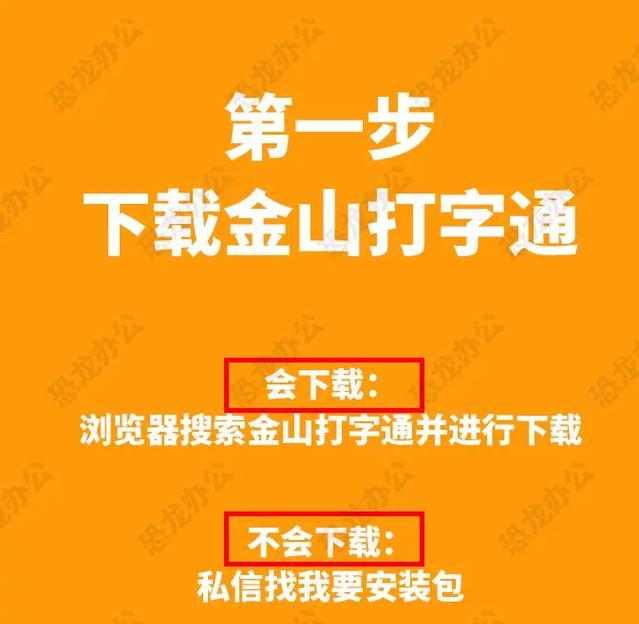 学习打字的最基础方法（掌握打字技能的关键步骤与实践方法）  第3张