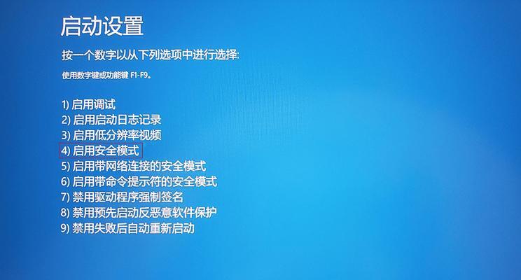 死机强制重启后黑屏处理技巧（快速解决电脑死机重启后黑屏问题的方法）  第2张