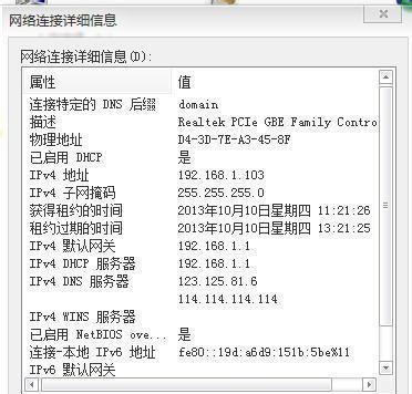 网络IP地址修复技巧大全（解决网络连接问题的有效方法）  第1张