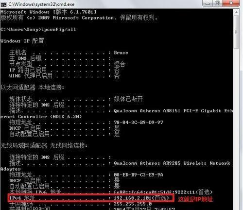 网络IP地址修复技巧大全（解决网络连接问题的有效方法）  第3张