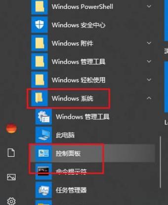 如何使用Win10定时关机命令自动关机（简单掌握Win10定时关机的方法及命令）  第2张