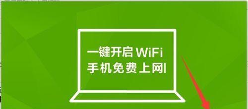 如何将台式电脑连接到Wi-Fi网络（一步一步教你让台式电脑享受无线网络便利）  第3张