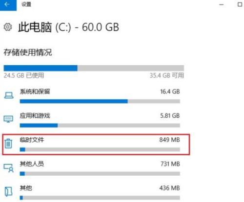 如何高效清理C盘垃圾（简单实用的方法让您的电脑运行更顺畅）  第1张