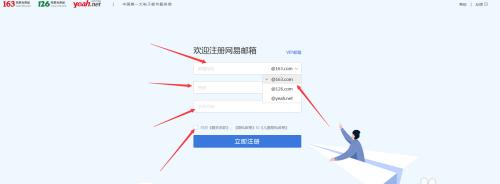 申请email邮箱的流程（简单易懂的邮箱申请教程）  第3张
