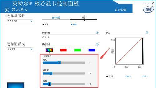 如何降低电脑屏幕亮度，保护视力（简单操作）  第3张