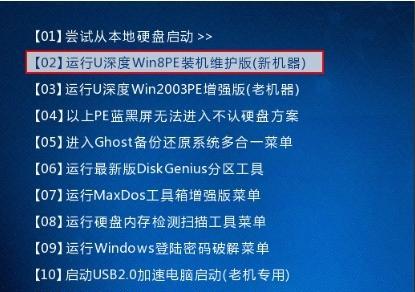 使用U盘制作系统安装盘的方法（简单又便捷的安装系统新选择）  第1张