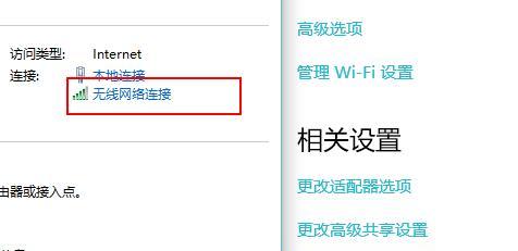 找回路由器Wifi密码的方法（简单有效的恢复Wifi密码的步骤）  第1张