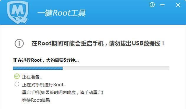 一键开启root权限的方法（简单快捷的获取超级用户权限）  第3张