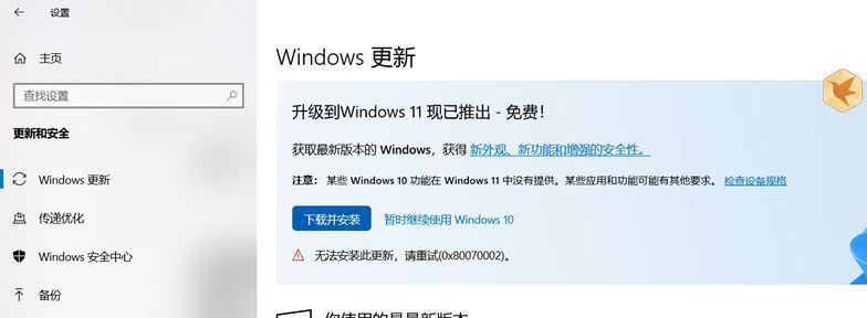 全面升级Win10系统的简易方法（一步步教你轻松升级Win10系统）  第1张