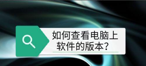 选择最干净的电脑防护软件，保障您的安全（探索电脑防护软件的净化之道）  第1张