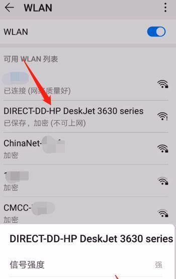 如何使用台式电脑接入无线WiFi网络（简明教程让您的台式电脑无线上网）  第2张