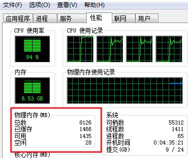 如何解决笔记本内存不足问题（优化内存使用）  第1张