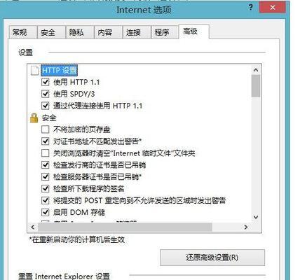 如何在3分钟内找到IE临时文件（利用IE浏览器设置快速定位临时文件）  第1张