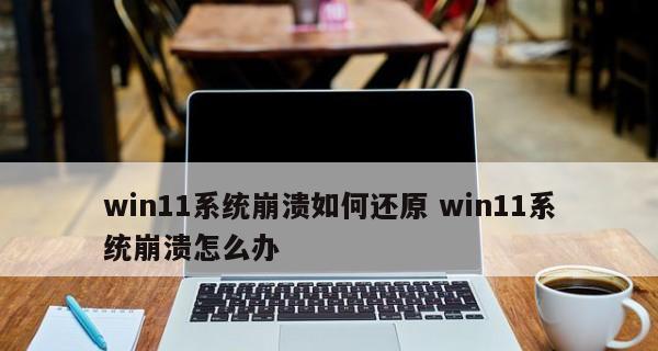 任务栏频繁崩溃的原因及解决方法（探究任务栏崩溃的根本原因）  第1张