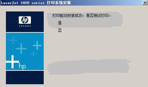 新手使用打印机的全面指南（打印机基础知识及操作技巧一网打尽）  第1张