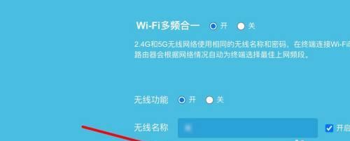 如何通过宽带密码修改WiFi密码（快速）  第3张