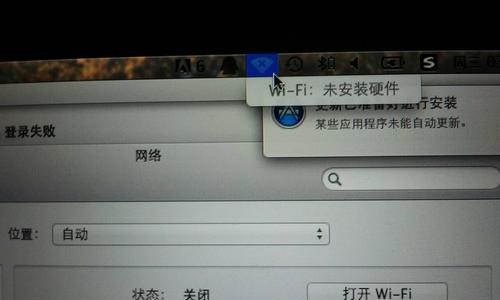 笔记本电脑不显示WiFi列表的原因及解决方法（WiFi列表无法显示的故障排查与解决方案）  第2张