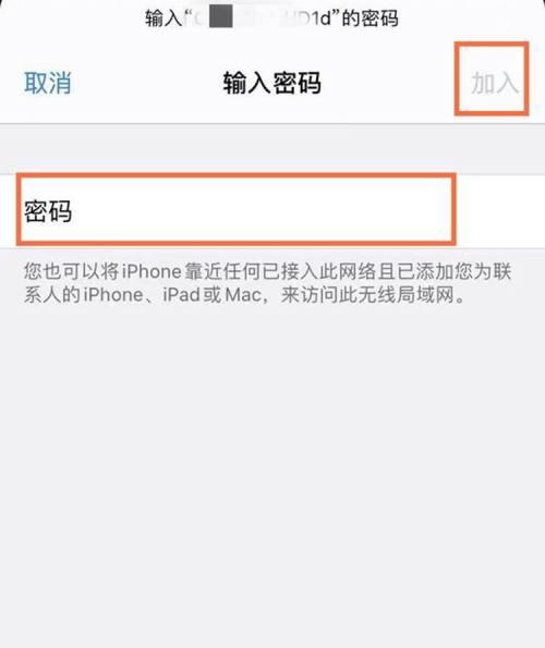 苹果手机如何查找WiFi密码（简单快速获取已连接WiFi密码的方法）  第1张