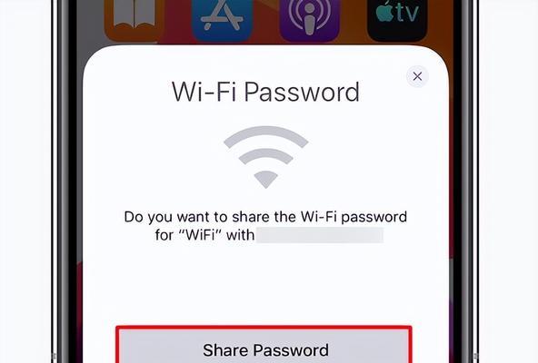 苹果手机如何查找WiFi密码（简单快速获取已连接WiFi密码的方法）  第3张