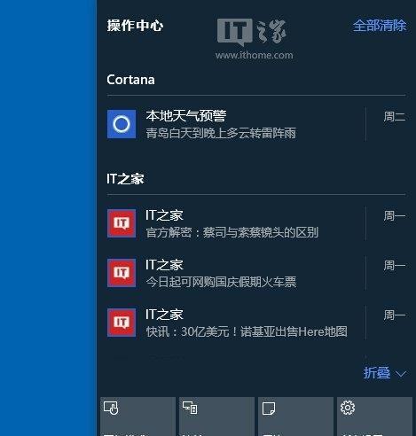 如何彻底删除Win10上的360导航页（一次性解决Win10系统中的360导航页问题）  第2张