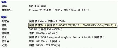 如何升级老电脑配置（注意事项与技巧）  第3张