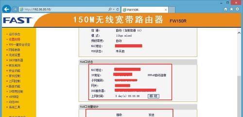 新路由器的安装和设置技巧（简单操作让你的网络畅通无阻）  第1张