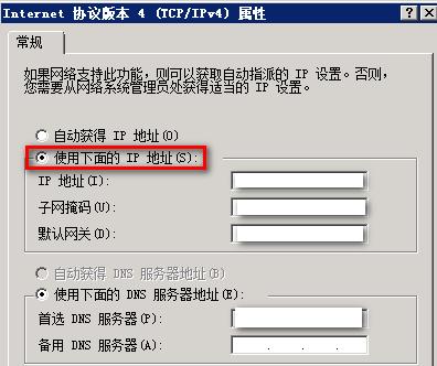 深入理解默认网关与IP地址的关系（解析网络通信的关键组成部分与配置要点）  第2张