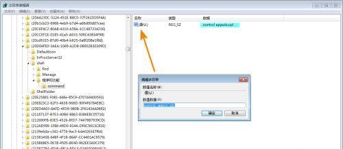 如何关闭135端口保护注册表安全（分享有效方法）  第2张