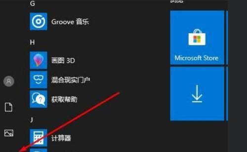 Win10任务栏图标彻底删除方法（清除Win10任务栏中不需要的图标）  第1张