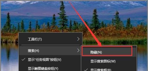 Win10任务栏图标彻底删除方法（清除Win10任务栏中不需要的图标）  第3张