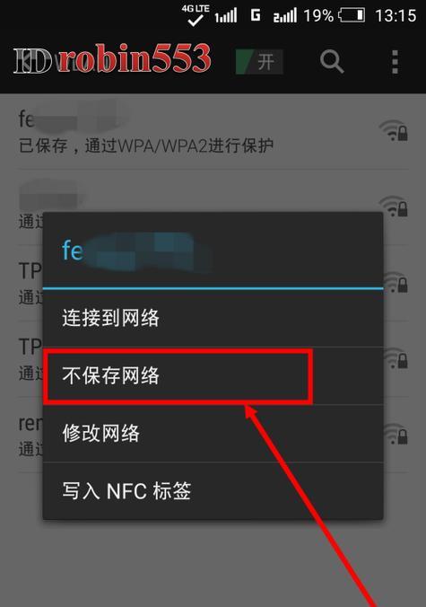 无线WiFi密码修改指南（简单操作让你的网络更安全）  第3张