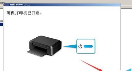 如何连接家用WiFi打印机（详细步骤帮助您轻松完成打印机连接）  第1张