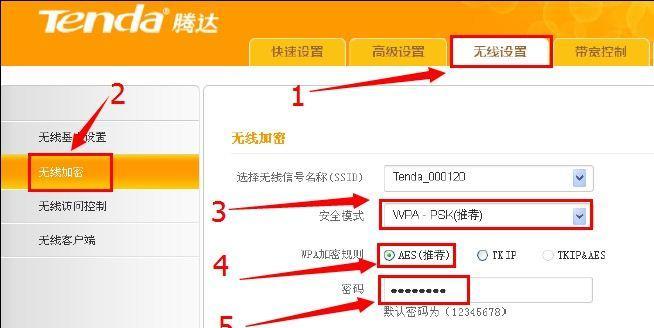 如何通过路由器修改无线密码（简单教程帮您轻松更改无线网络密码）  第1张