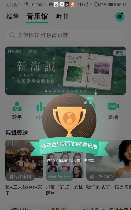 探索国内音质最好的音乐App（带你领略高品质音乐）  第2张