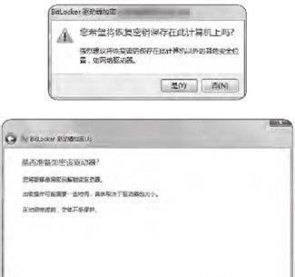 大白菜清除BitLocker，解锁你的数据保护（使用大白菜轻松绕过BitLocker加密）  第1张