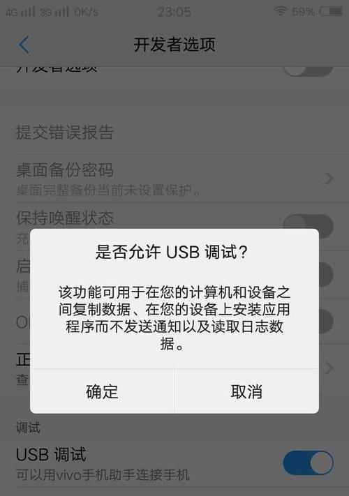 USB网络连接电脑的设置技巧（解决USB网络连接电脑的常见问题与技巧）  第2张