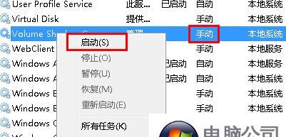 Win10备份还原方法大全（轻松学会Win10系统备份还原）  第1张