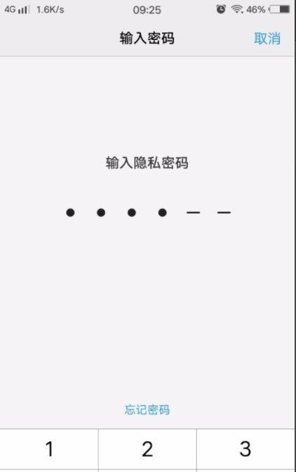 加密APP数据（以单独给APP加密的方法为主题的探讨）  第1张