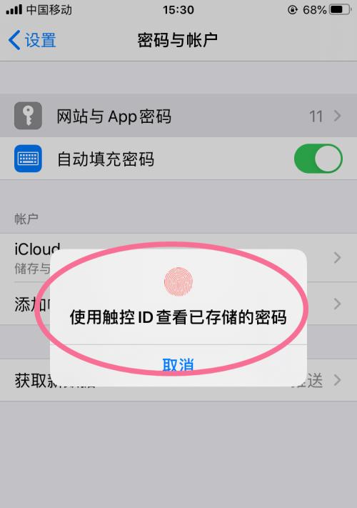 加密APP数据（以单独给APP加密的方法为主题的探讨）  第3张