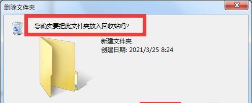 如何恢复回收站误删的文件（窍门和技巧教你轻松找回丢失的数据）  第2张